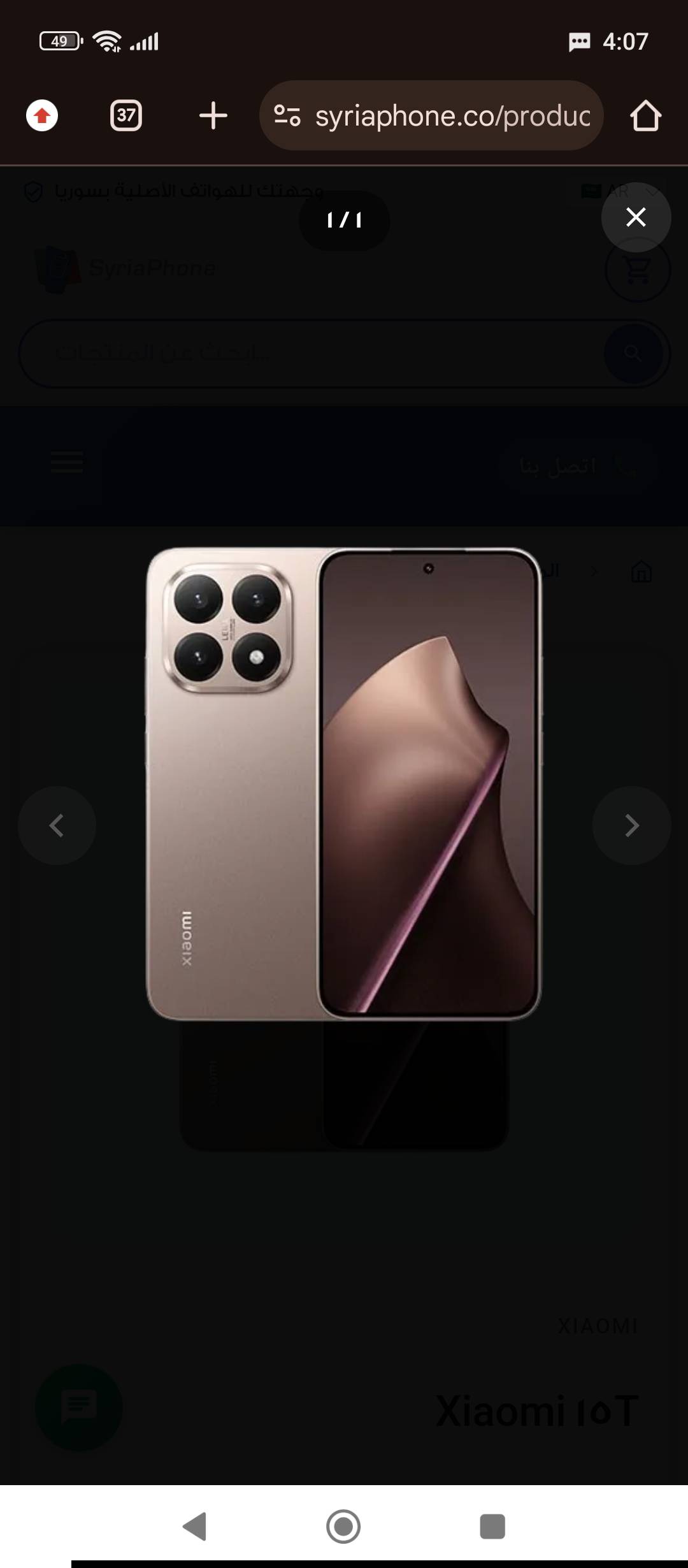 8400Xiaomi 15T
