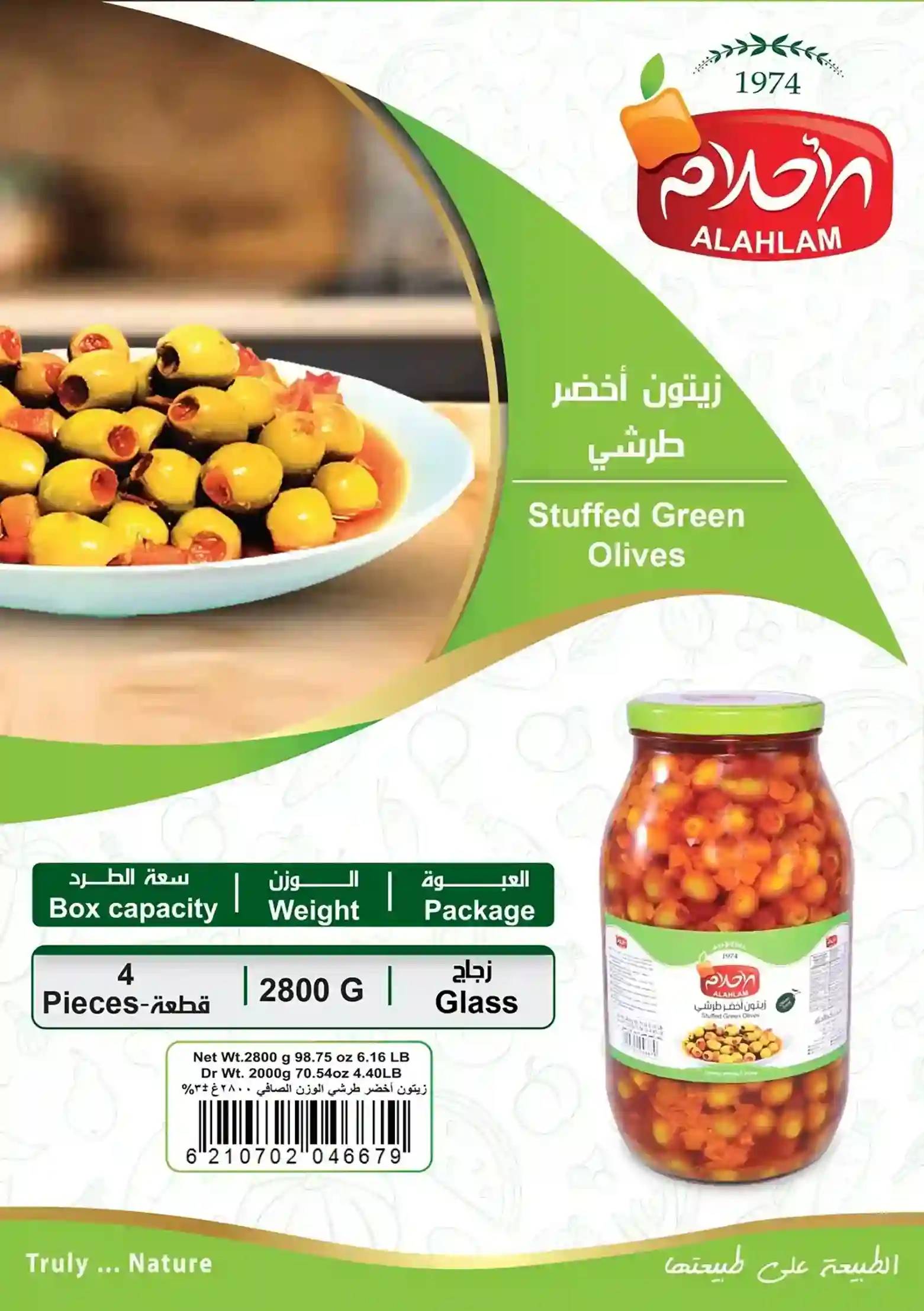 زيتون اخضر طرشي 2800غ مطربان زجاج

