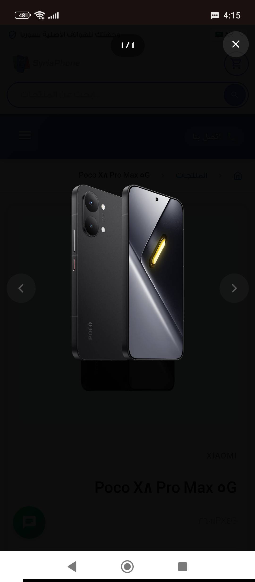 Poco X8 Pro Max 5G