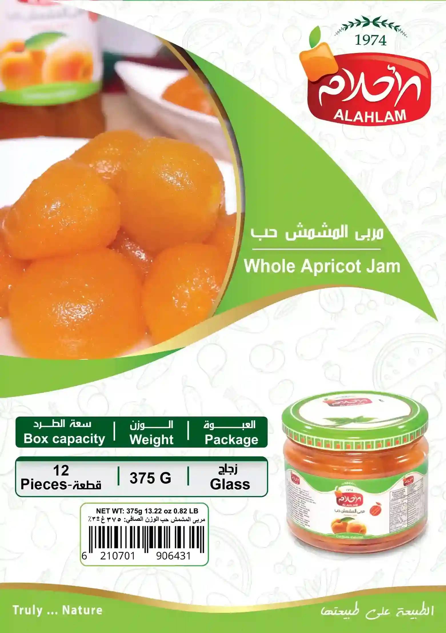 مربى مشمش حب 350غ زجاج