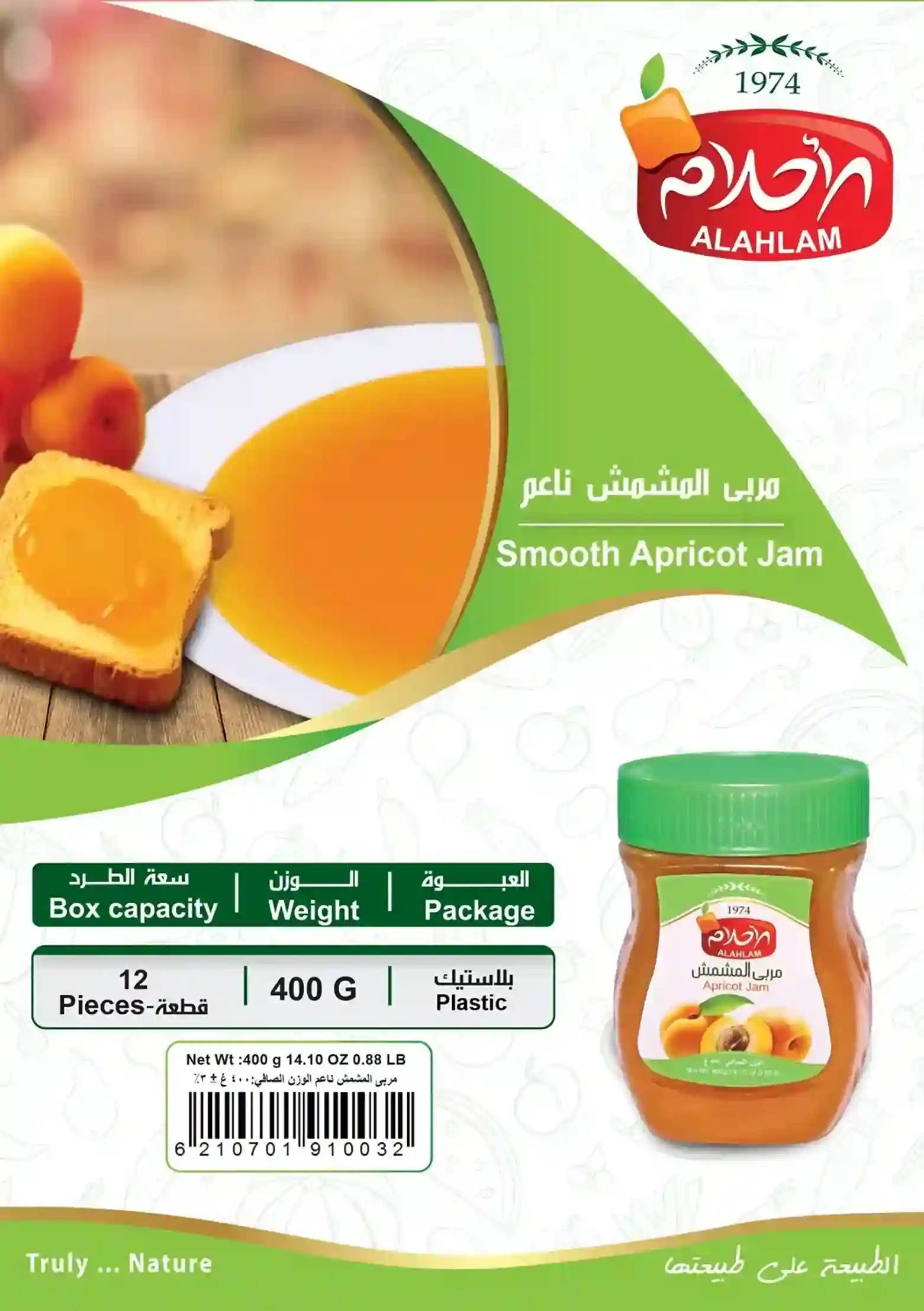 مربى مشمش ناعم400غ بلاستيك