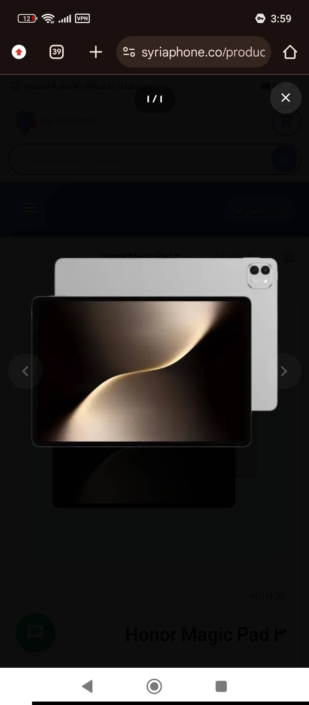 Honor Magic Pad 3