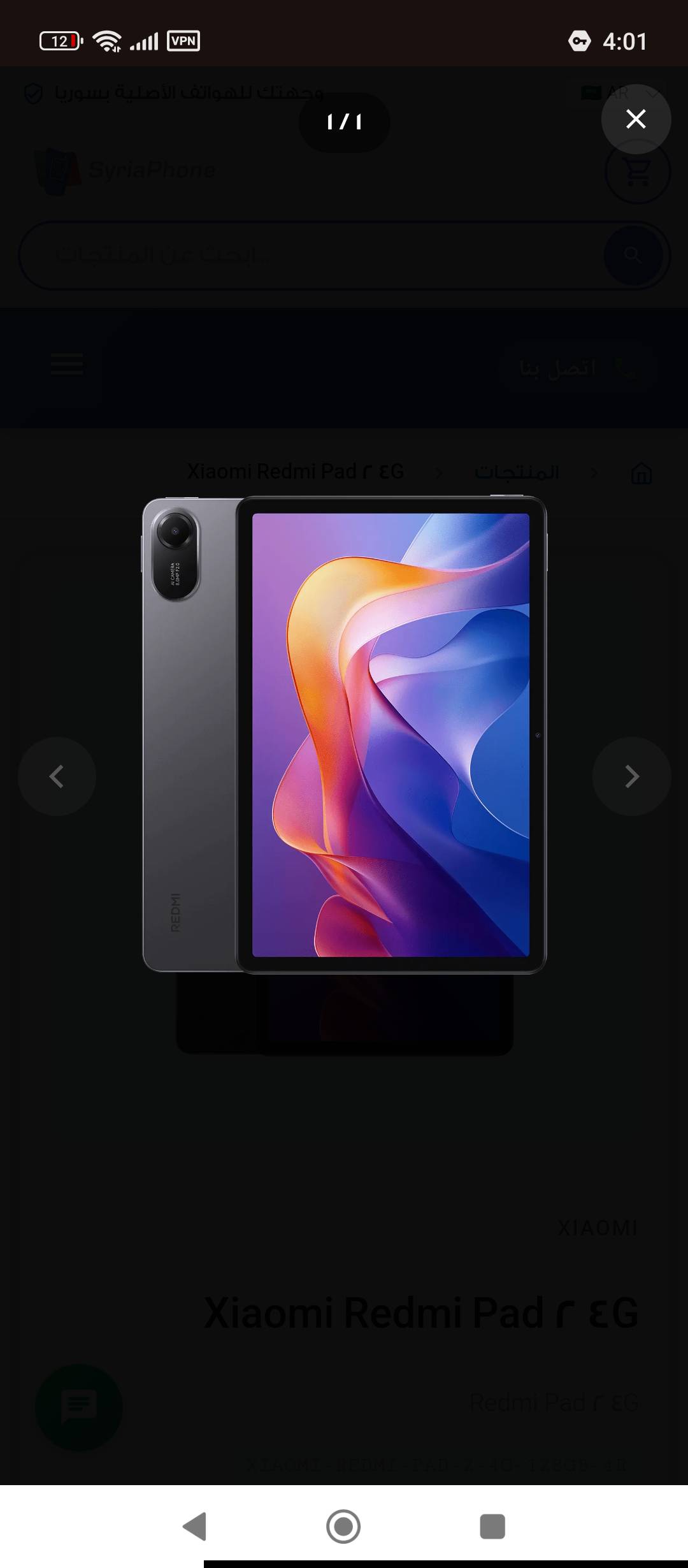 Xiaomi Redmi Pad 2 4G