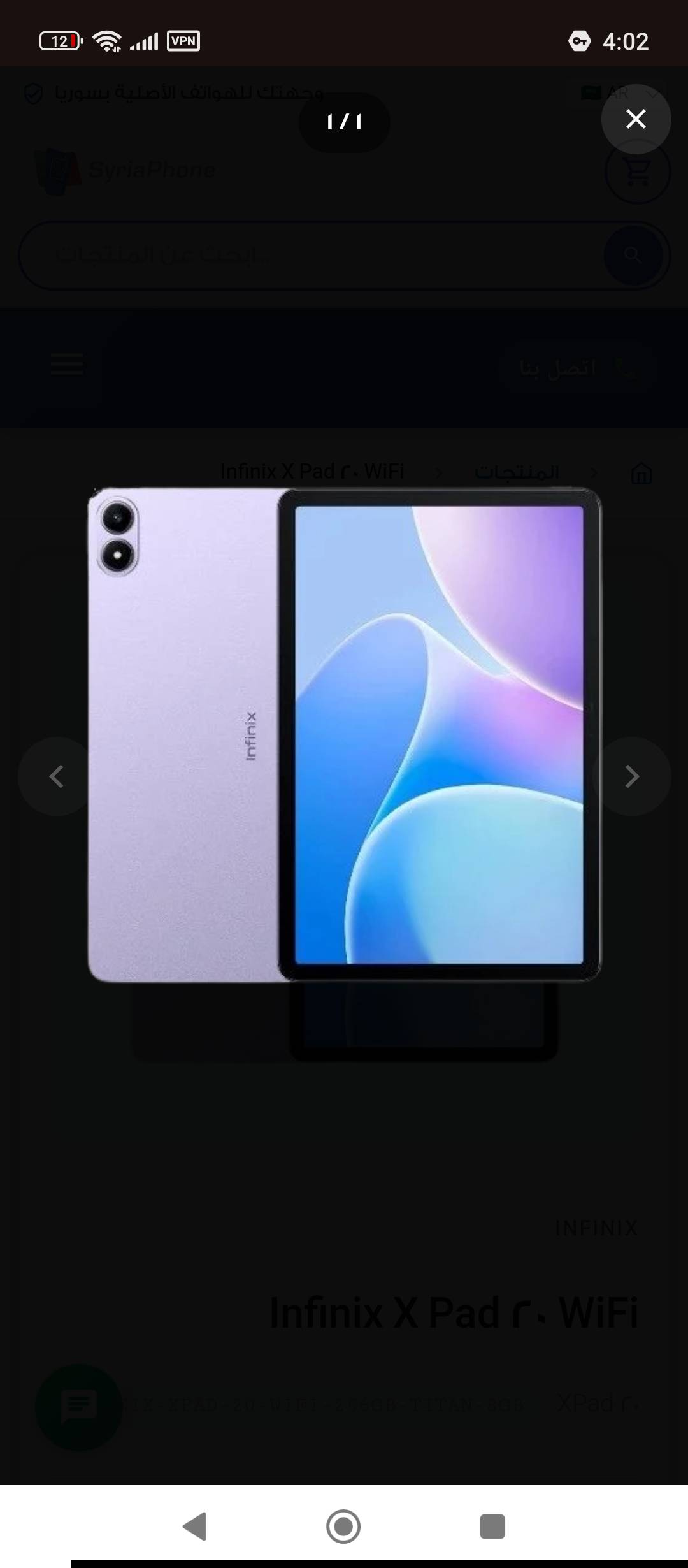 Infinix X Pad 20 WiFi