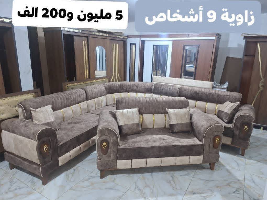 طقم كنبايات