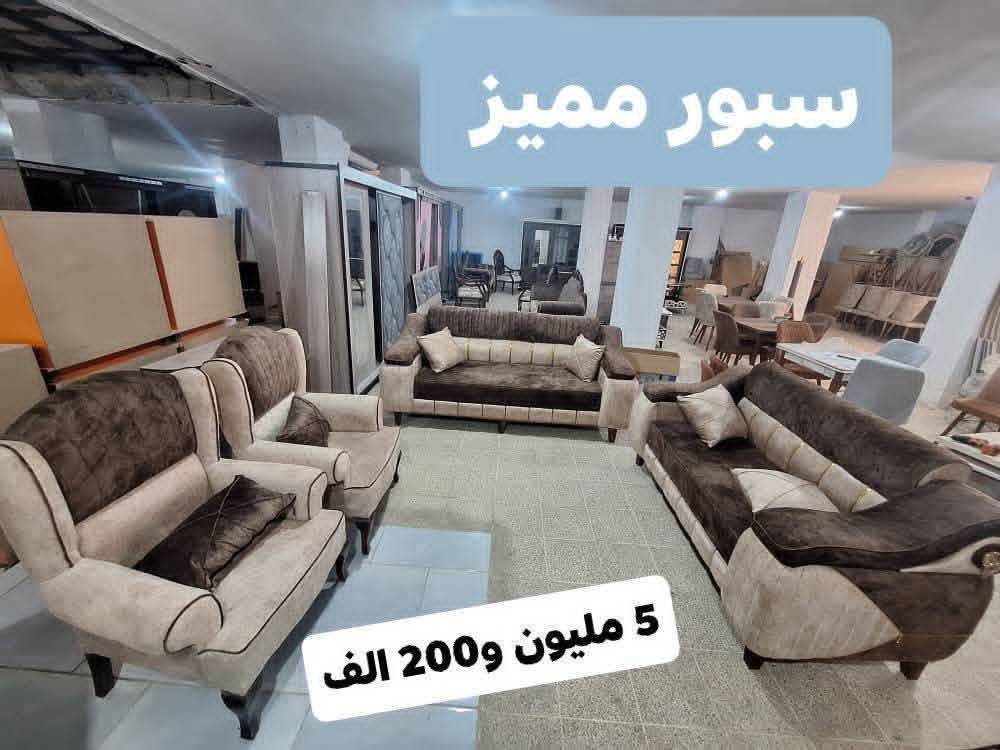 طقم كنبايات 