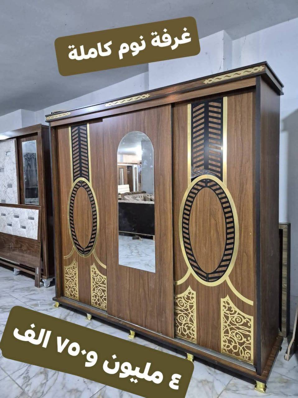 غرفة نوم كاملة 
