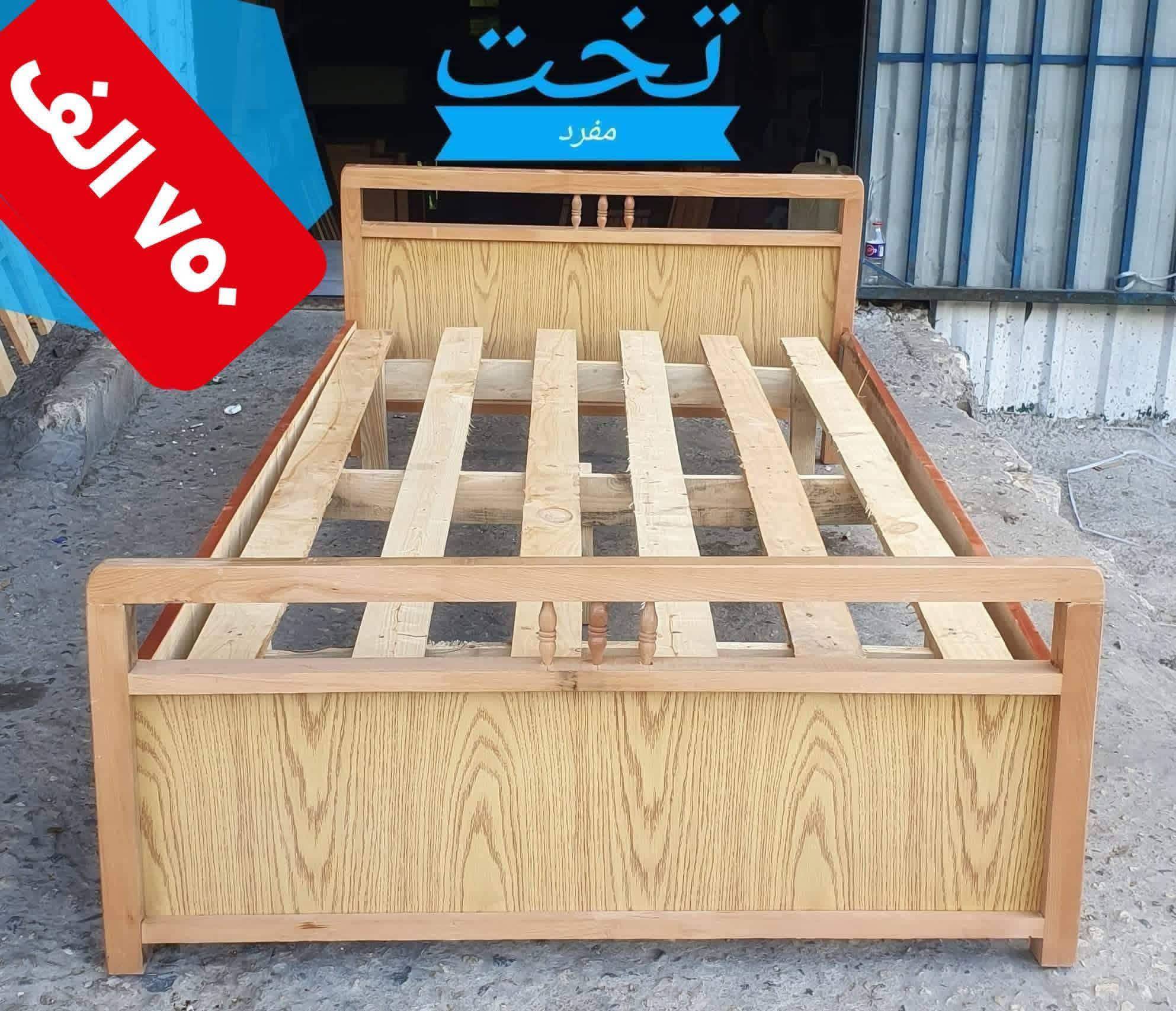 سرير مفرد