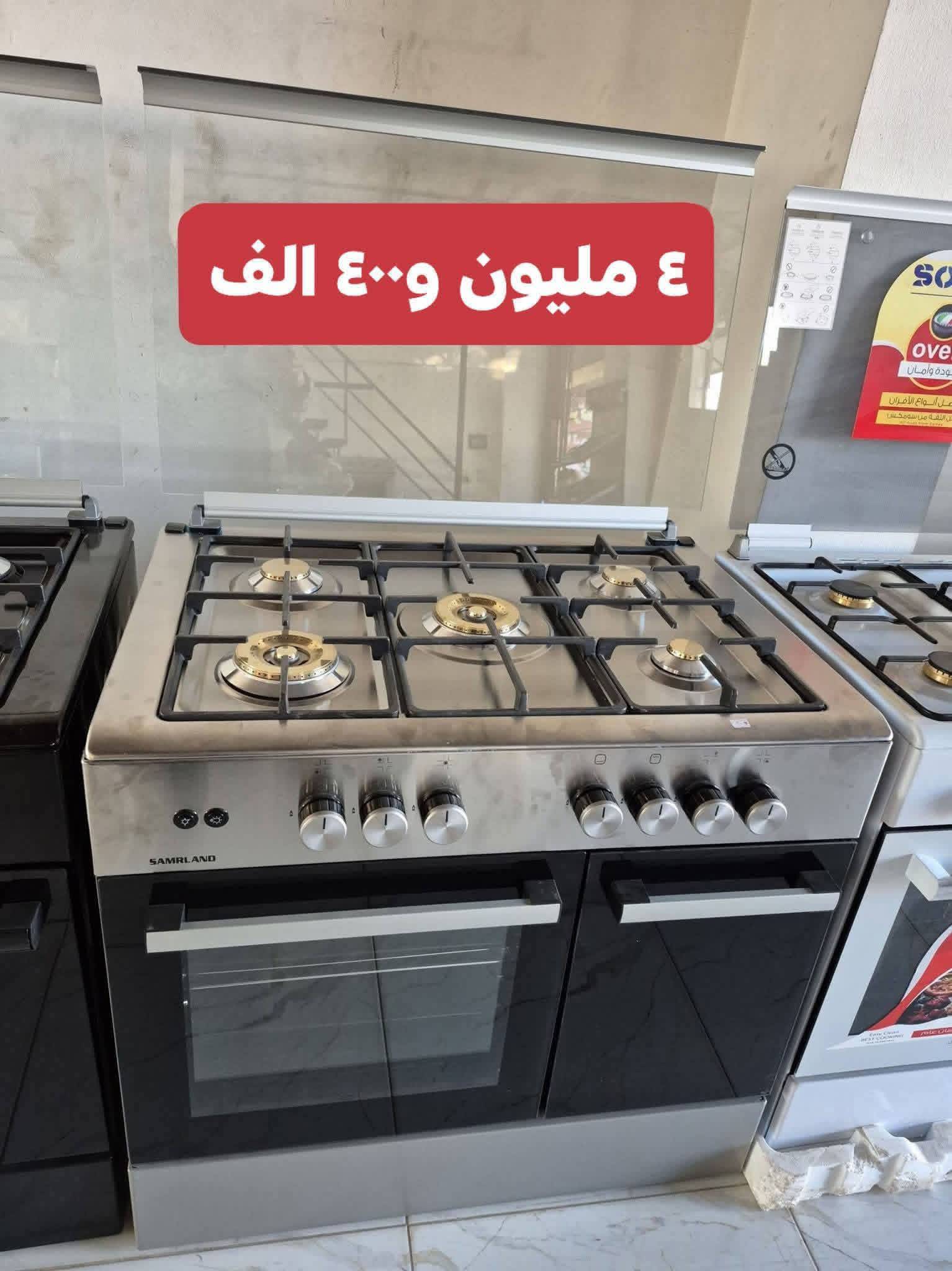 غاز بخمس رؤوس 