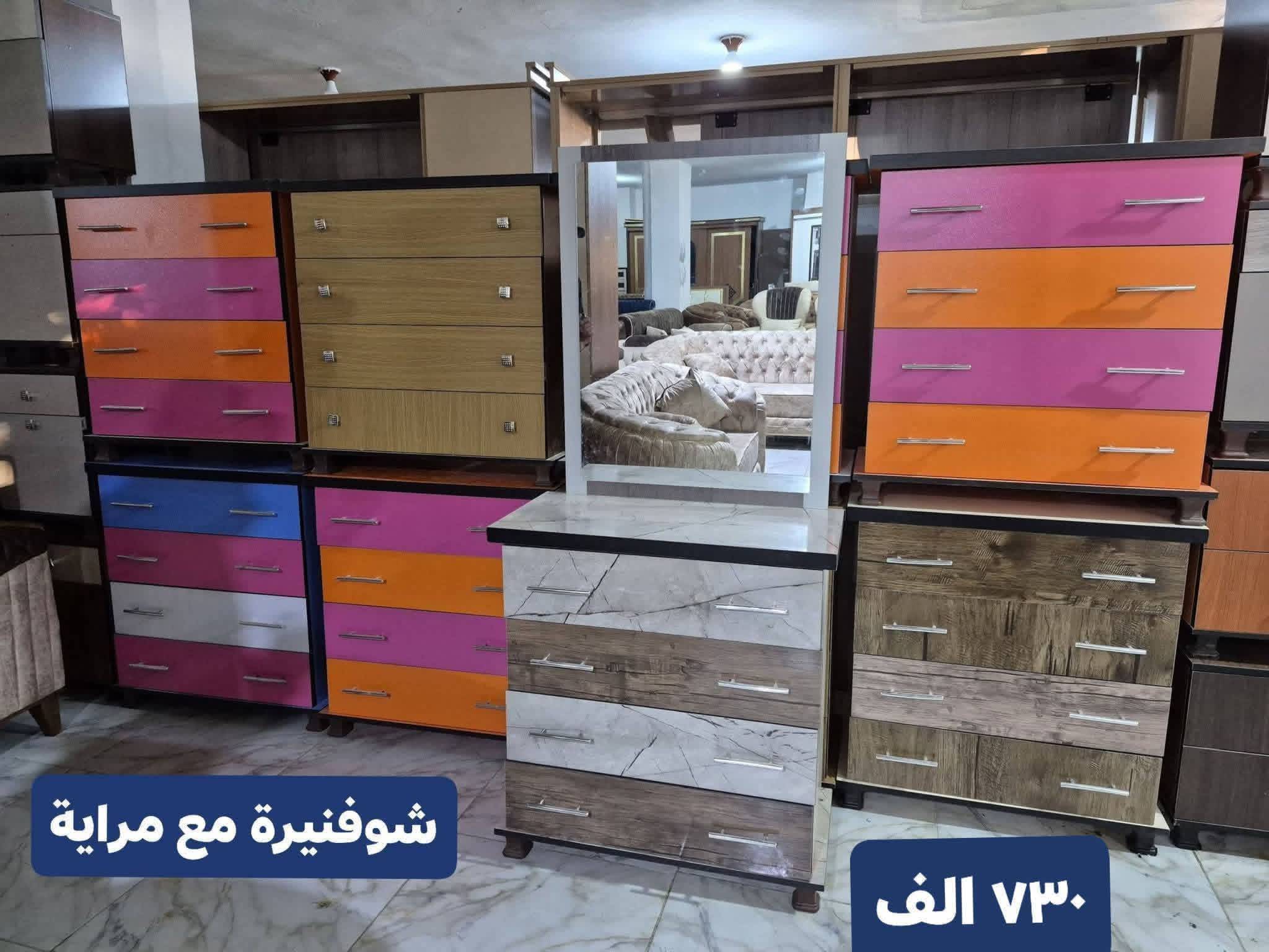 شوفنيرة مع مراية