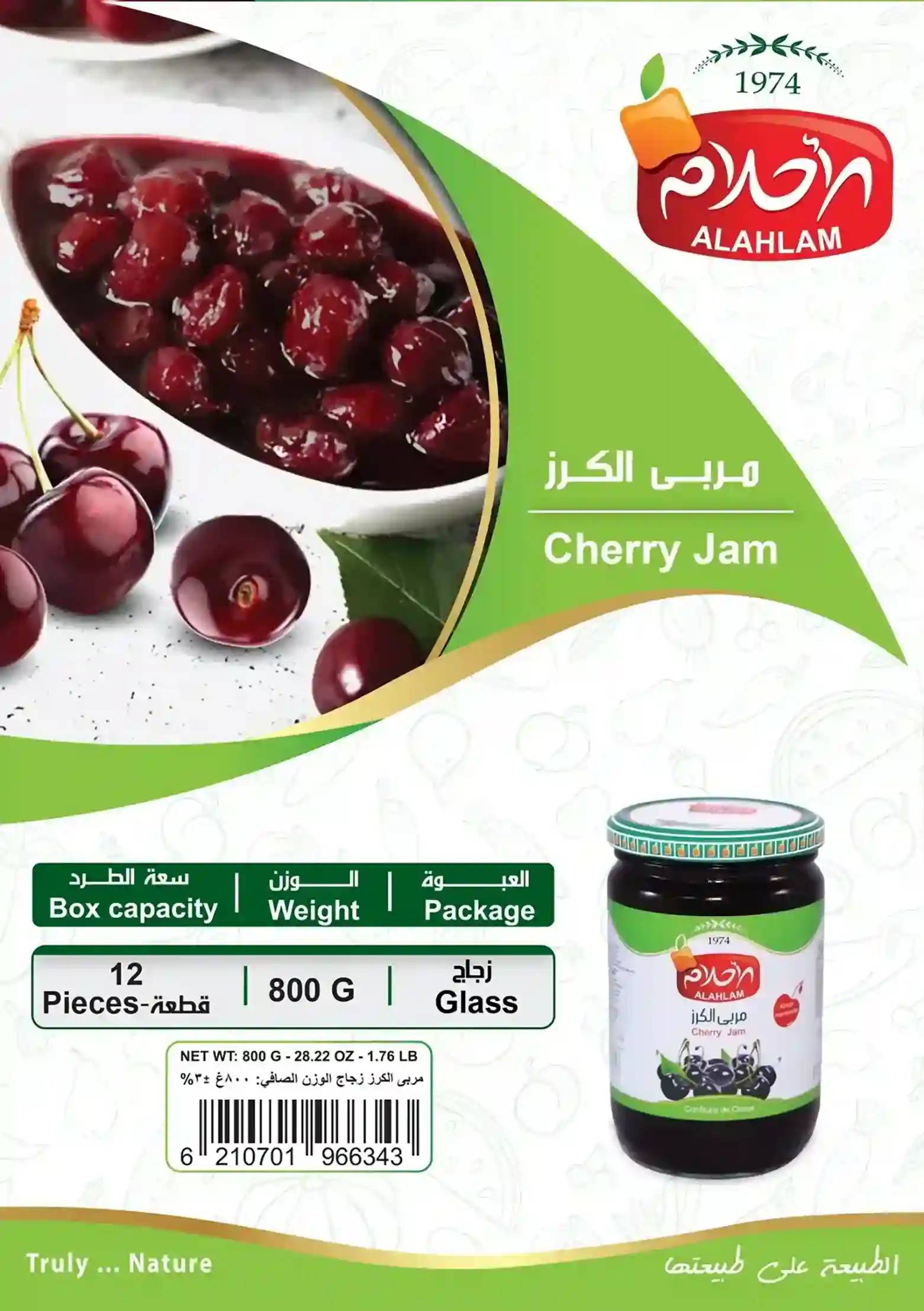 مربى الكرز 800غ زجاج
