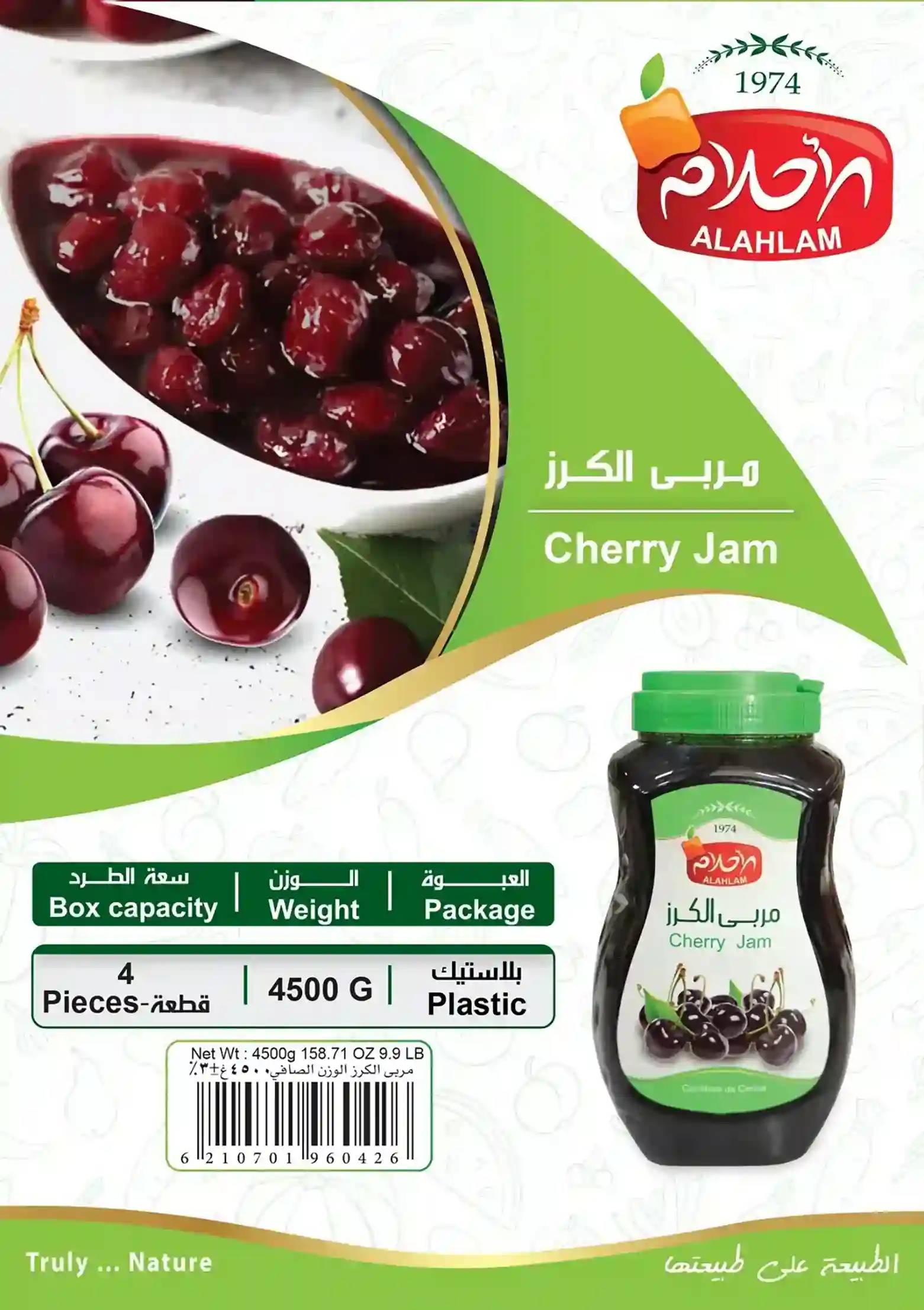 مربى الكرز 4500غ بلاستيك
