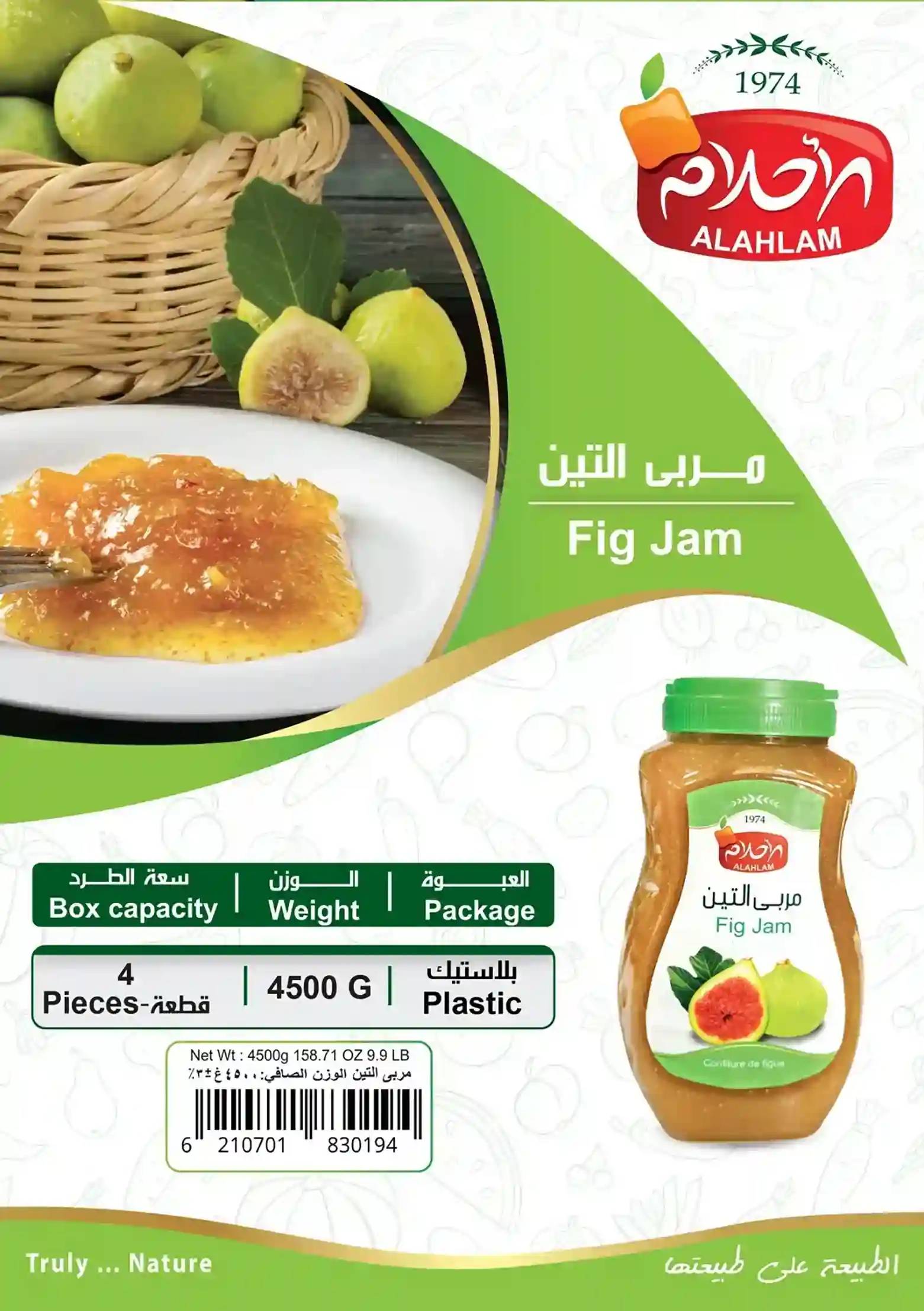 مربى التين 4500غ بلاستيك
