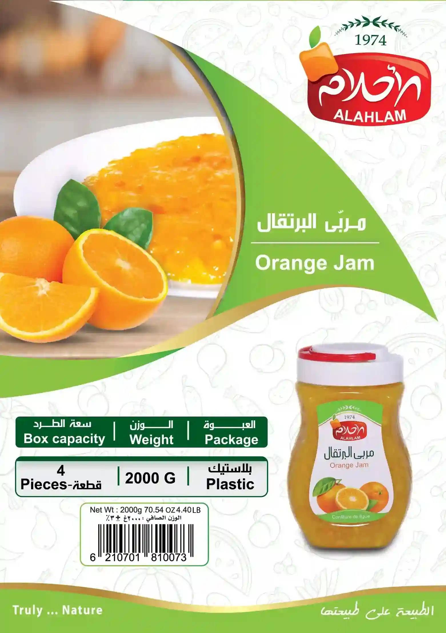 مربى البرتقال 2000غ بلاستيك
