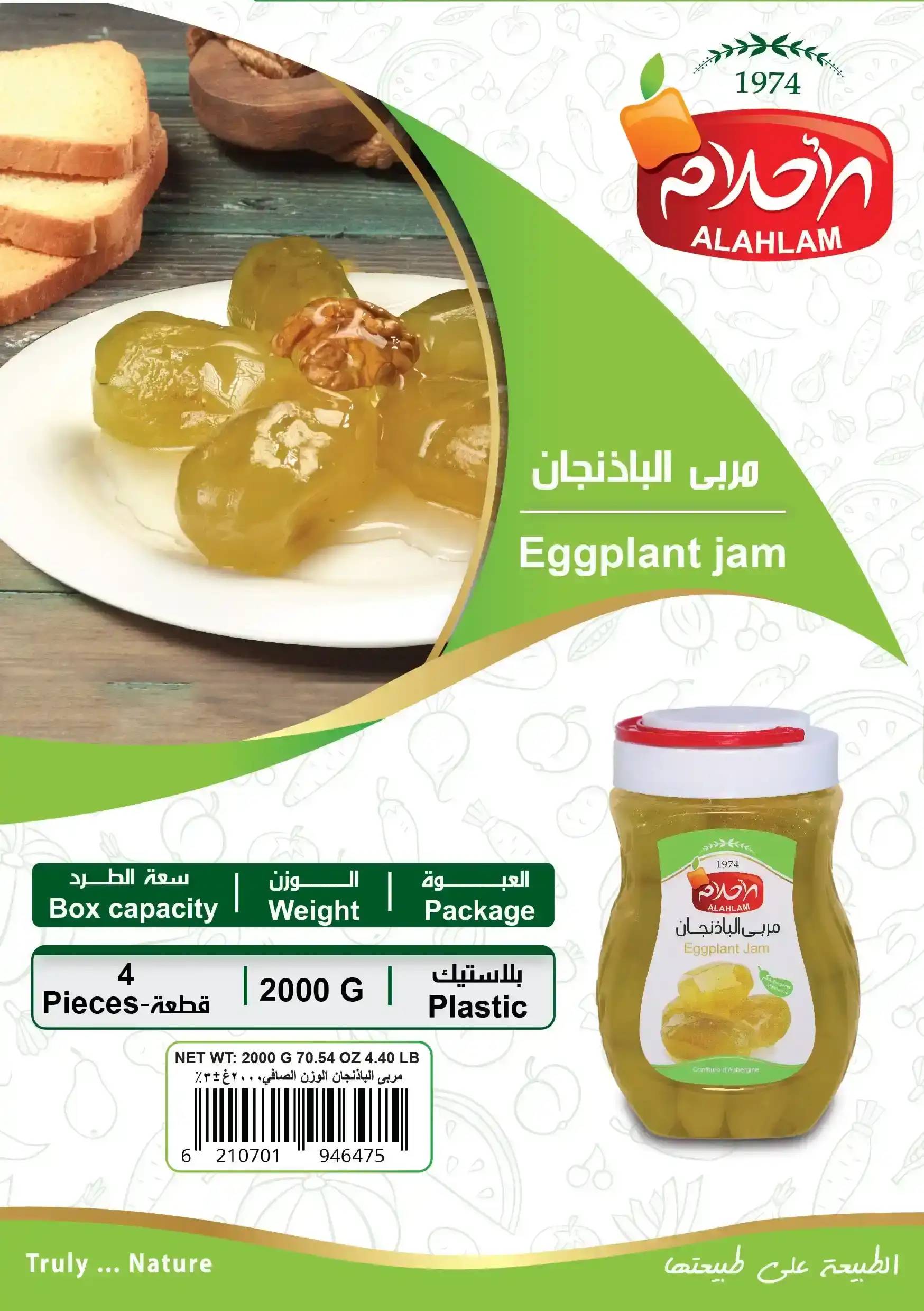 مربى الباذنجان 2000غ بلاستيك