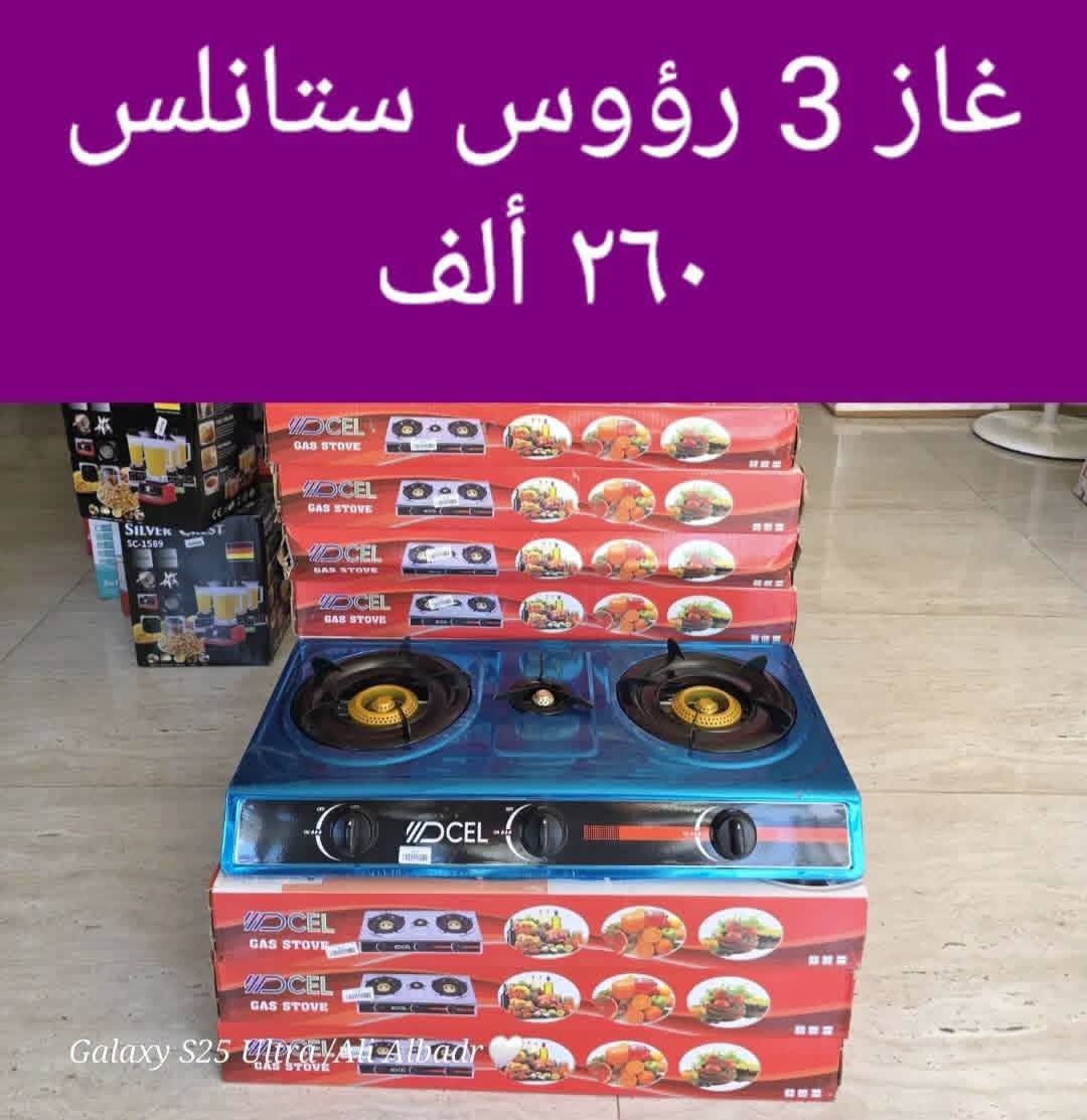 غاز 3 رووس