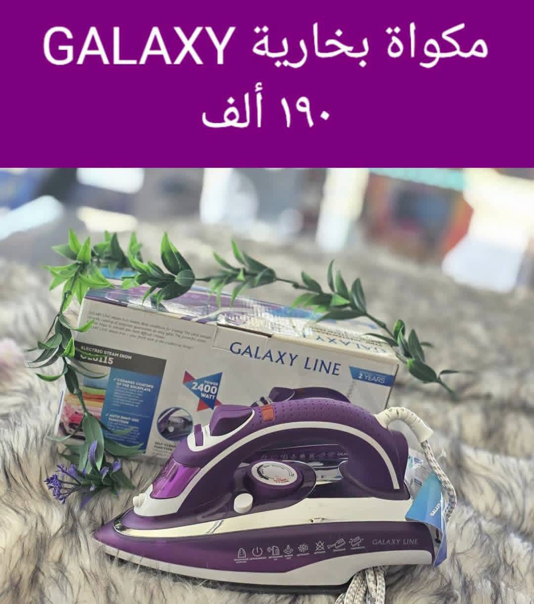 مكواة كهربائية بخارية