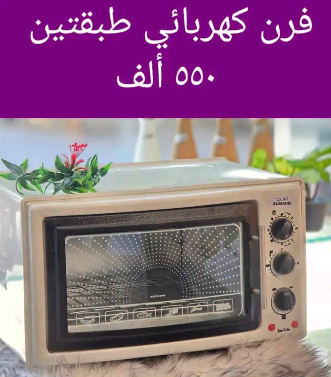 فرن كهربائي 