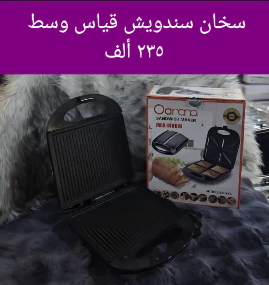 سخان سندويش 