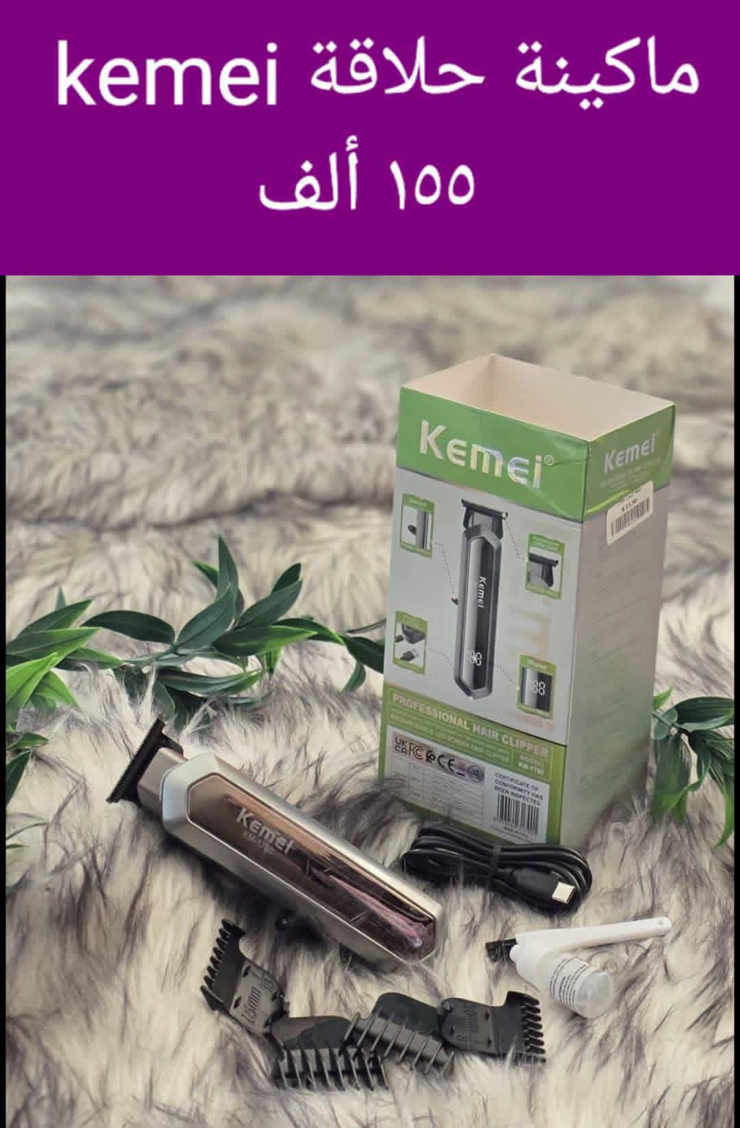 ماكينه حلاقه Kemei 
