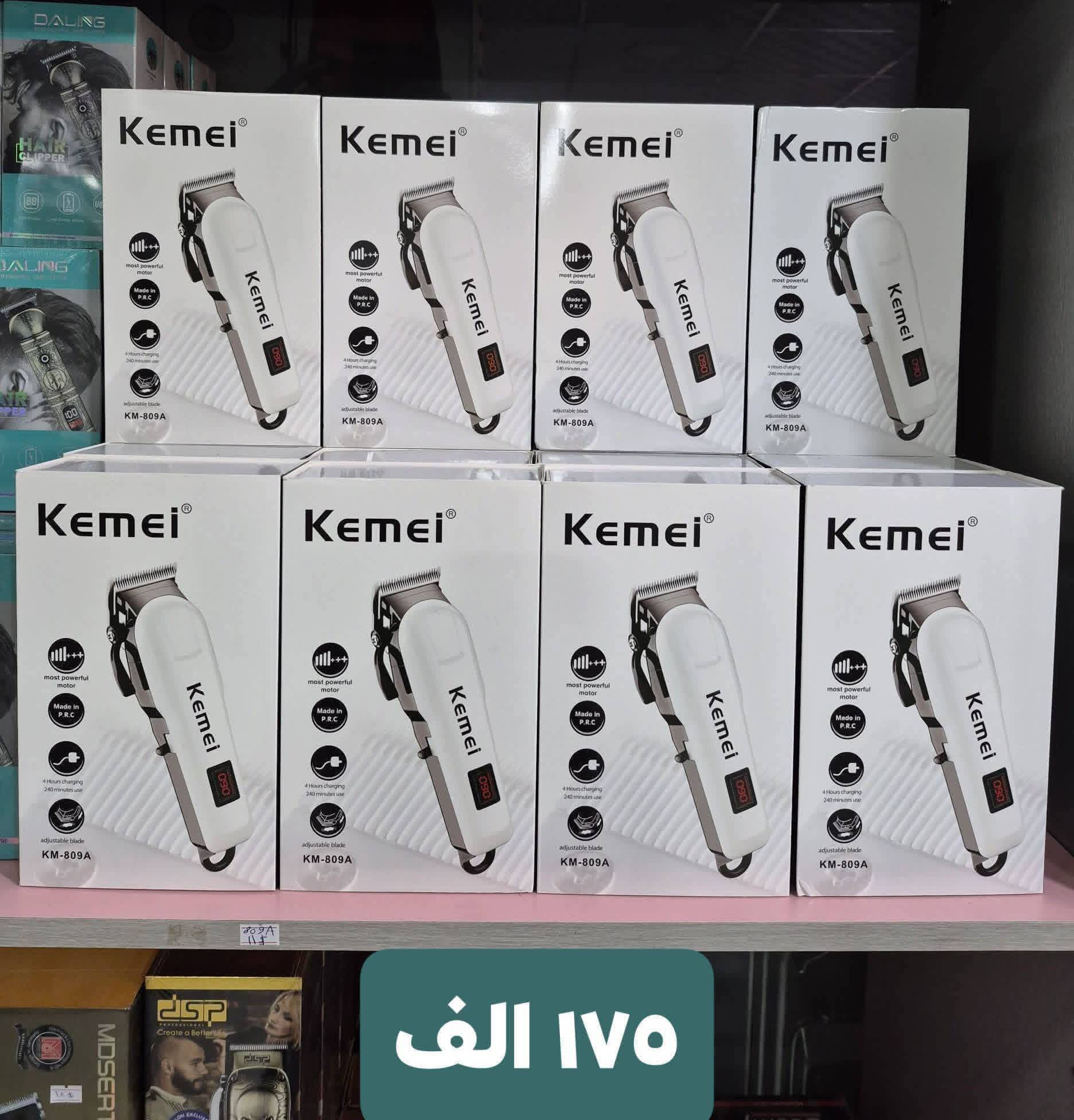 ماكينة حلاقة