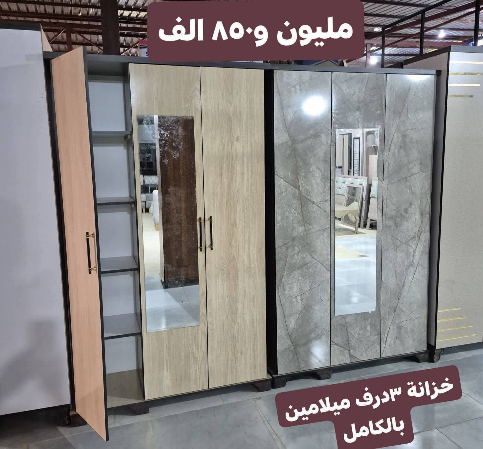 خزانة 3 درف