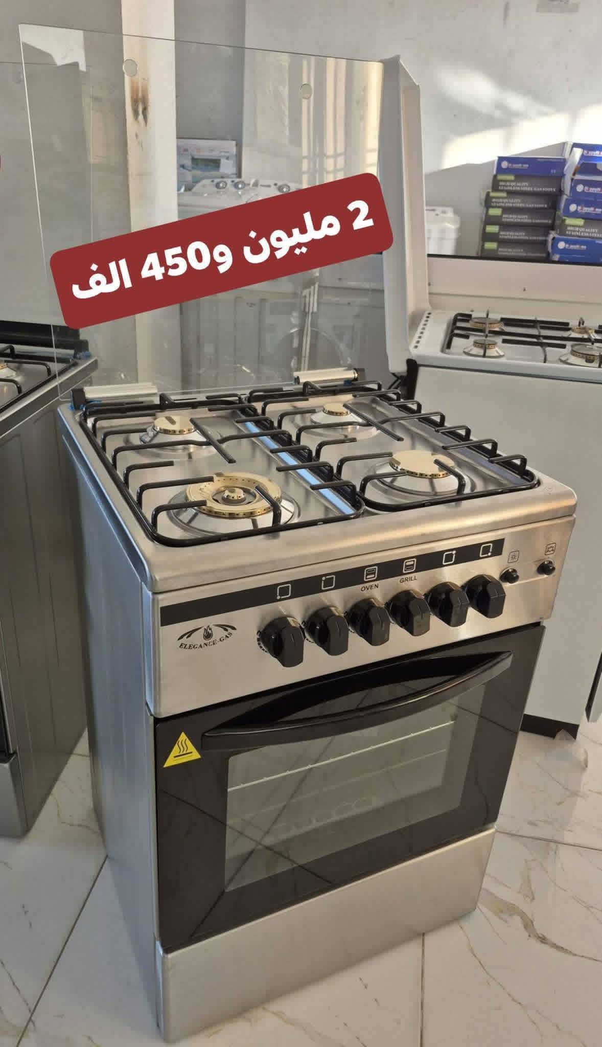 غاز 4 رؤوس