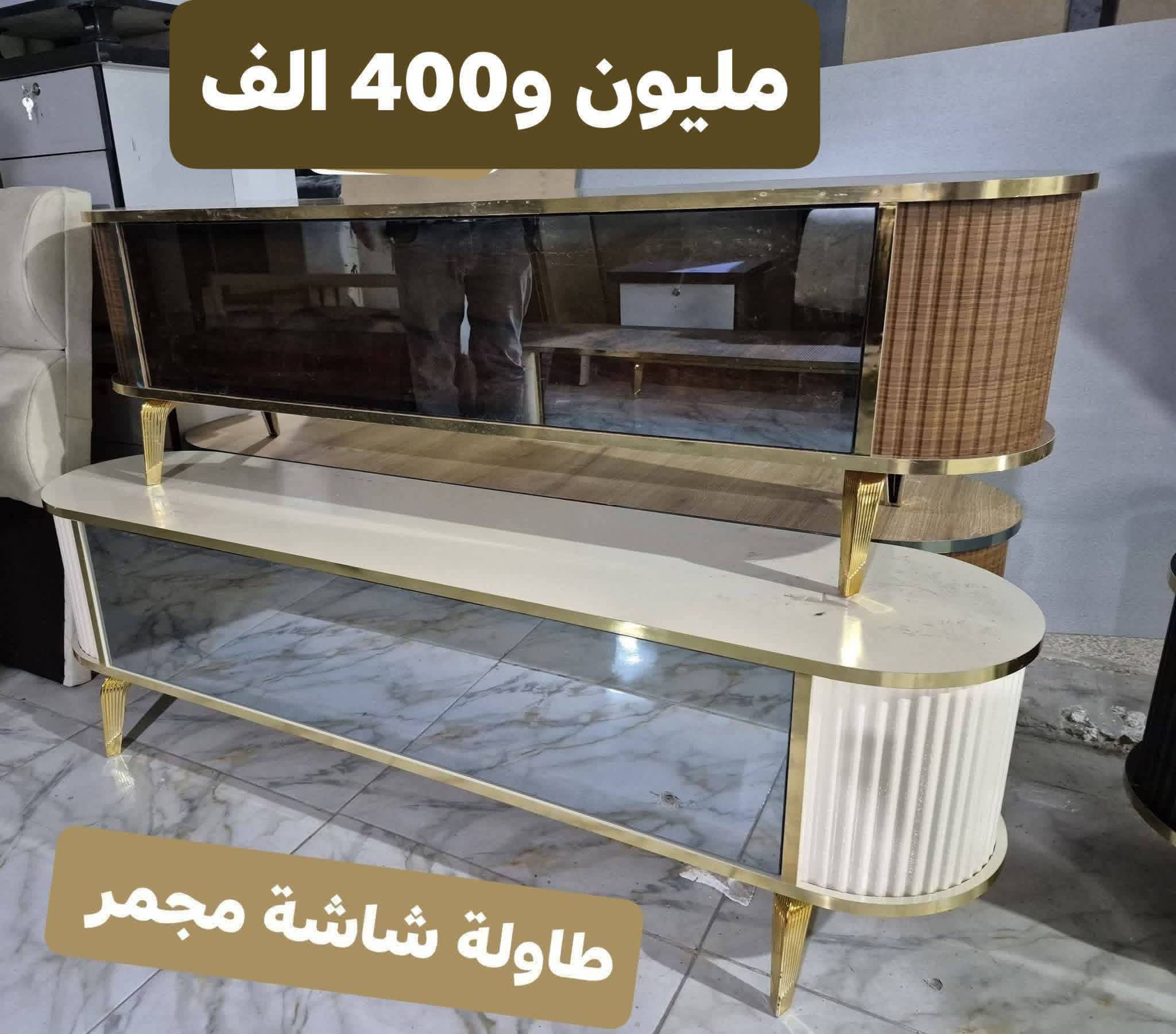 طاولة شاشة مجمر