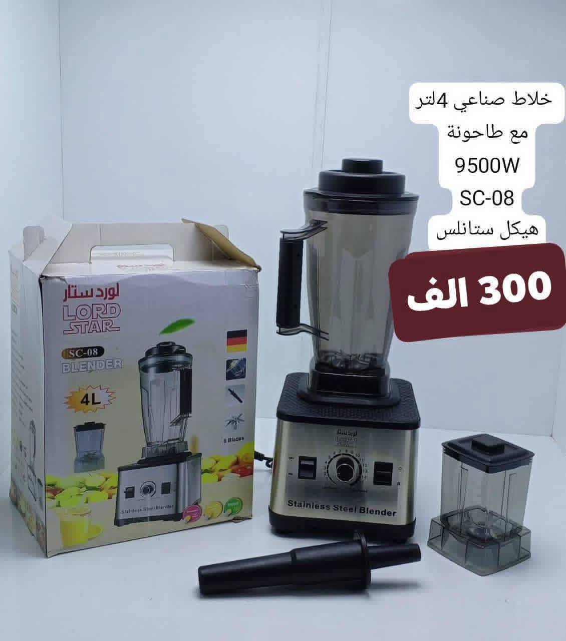 خلاط كهربائي 