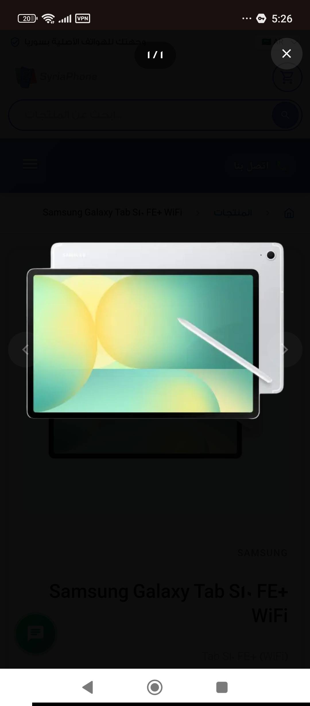 Samsung Galaxy Tab S10 FE+ WiFi