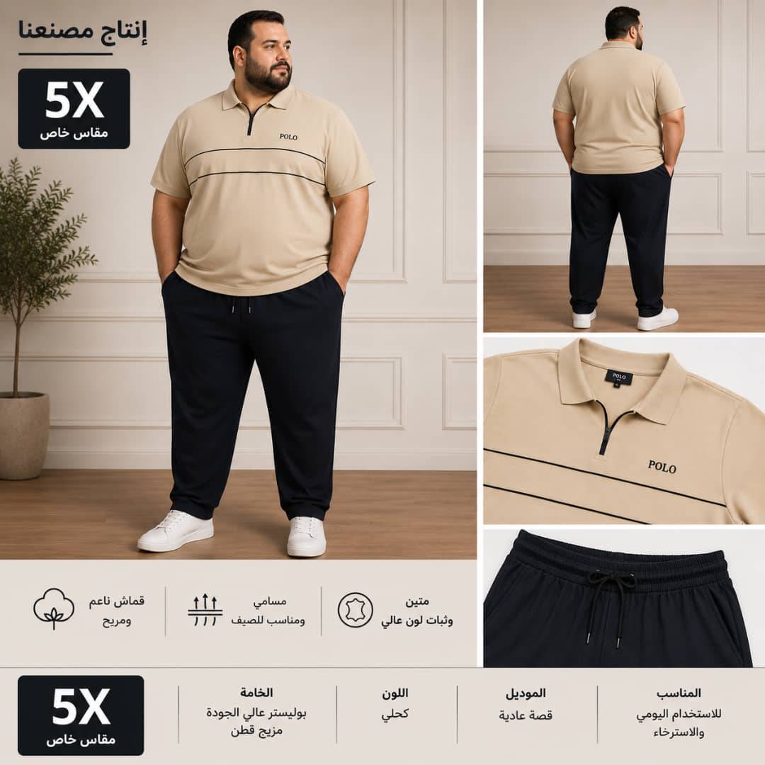 بيجامة رجالي مقاسات كبيره 