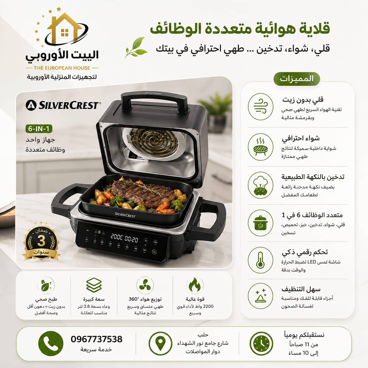 قلاية هوائية
