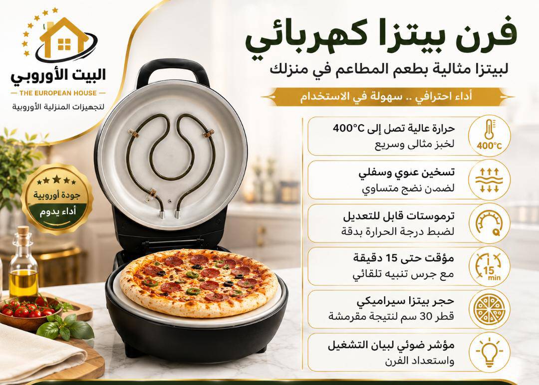 فرن كهربائي صغير