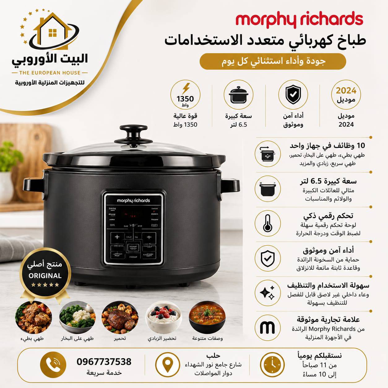 طباخ كهربائي