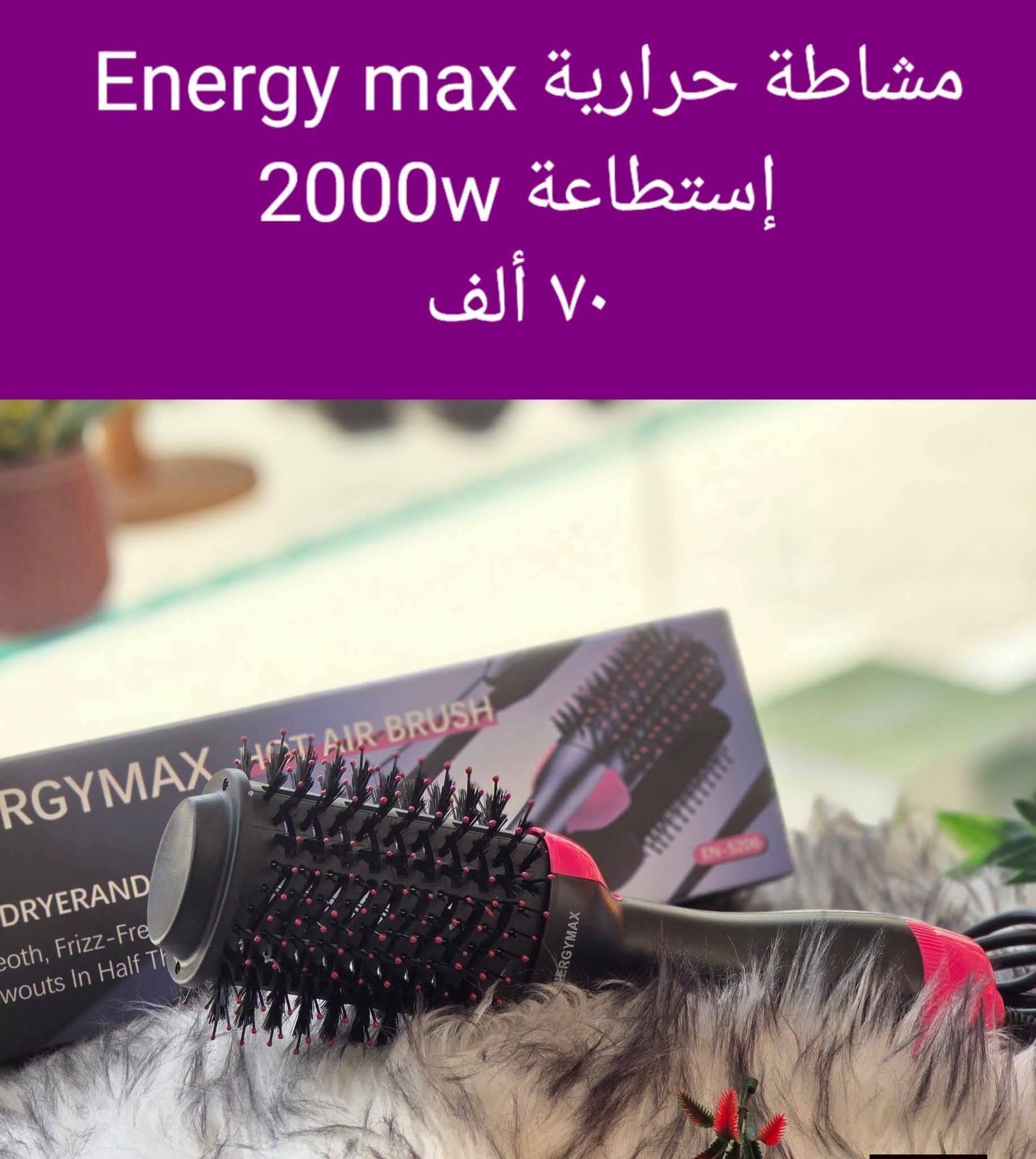 مشاطة حرارية 