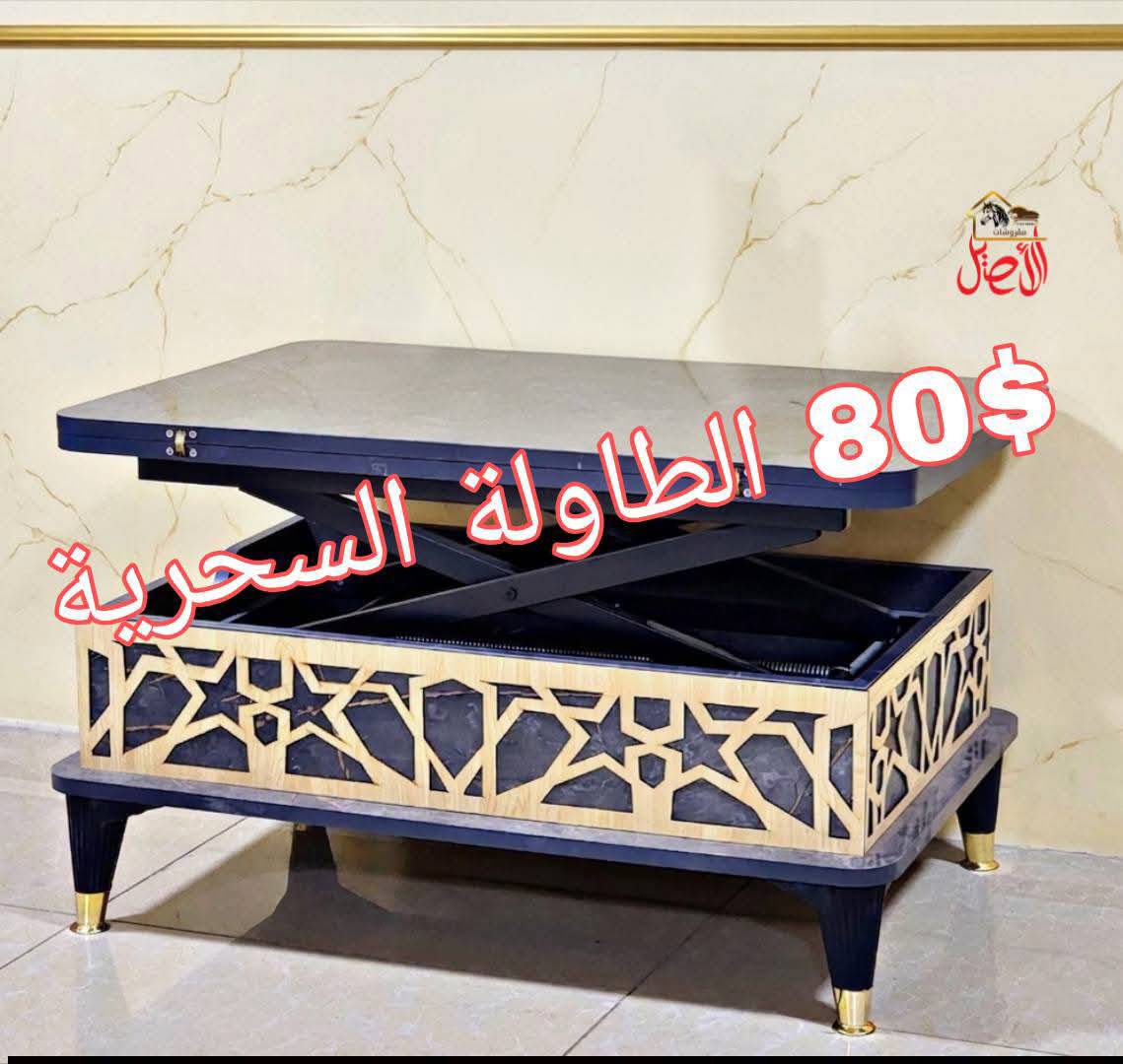 طاولة سحرية 