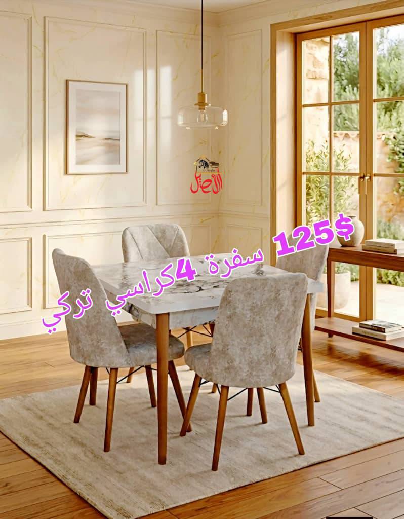 طاولة سفرة 4 كراسي 