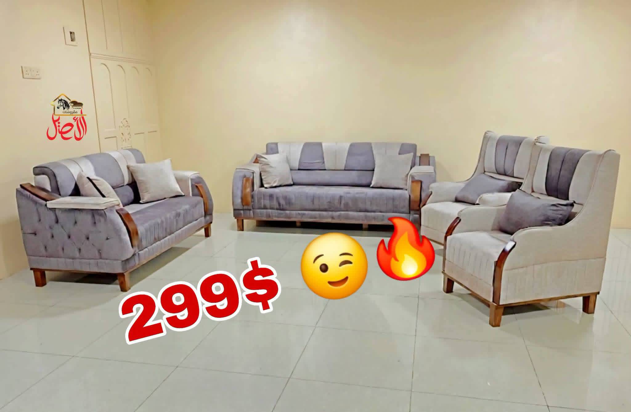 طقم كنبايات 