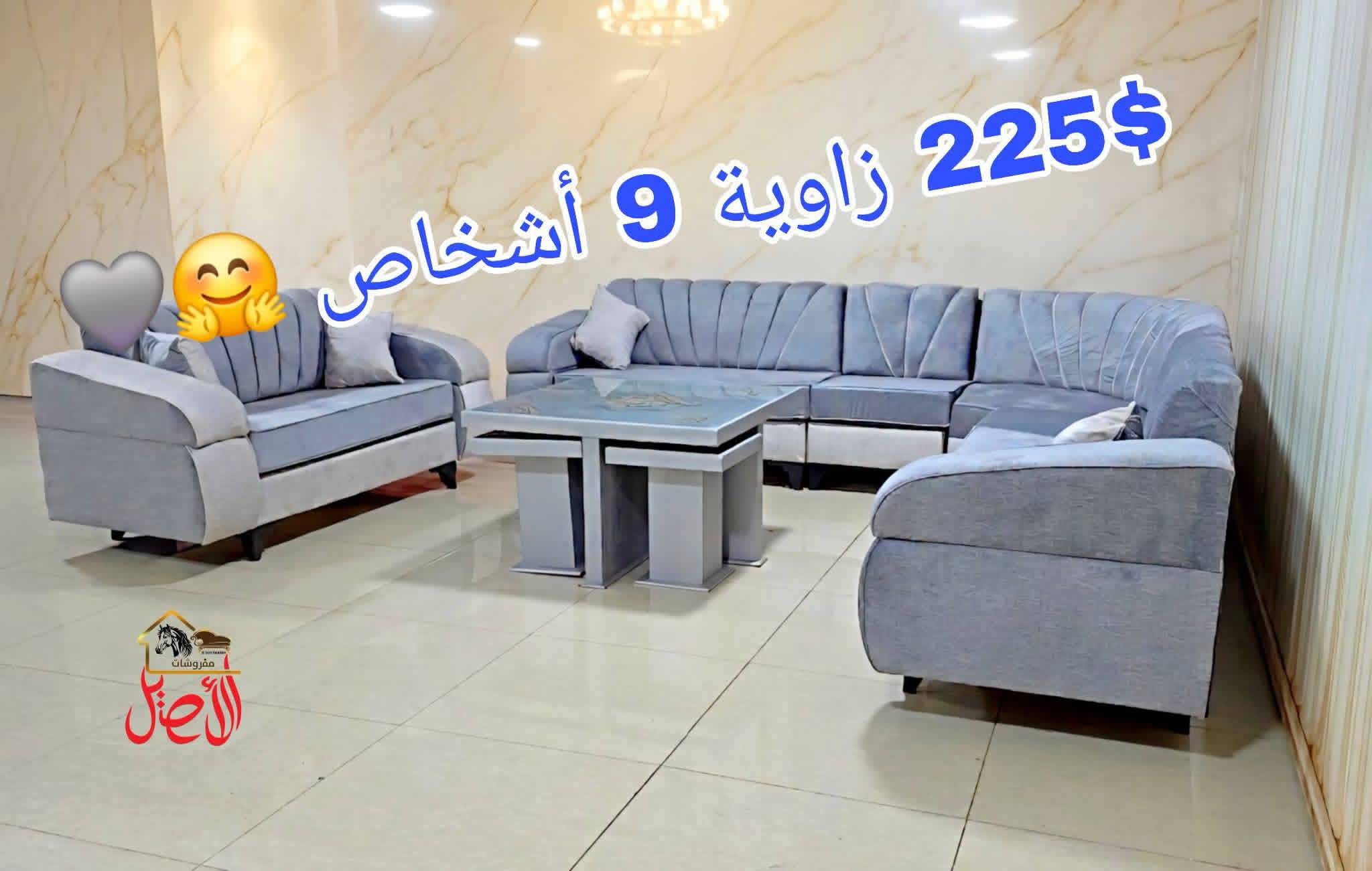 طقم كنبايات زاوية 9 أشخاص 
