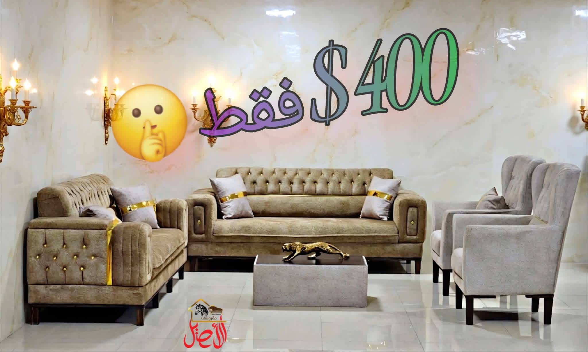 طقم كنبايات 
