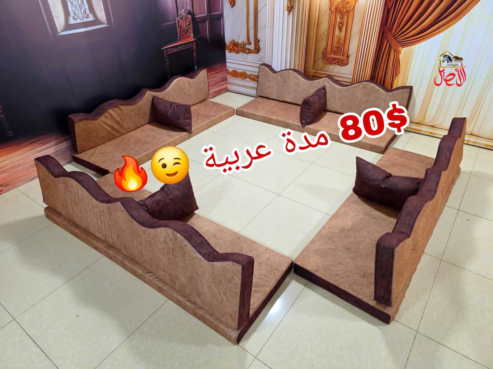 مدة عربية