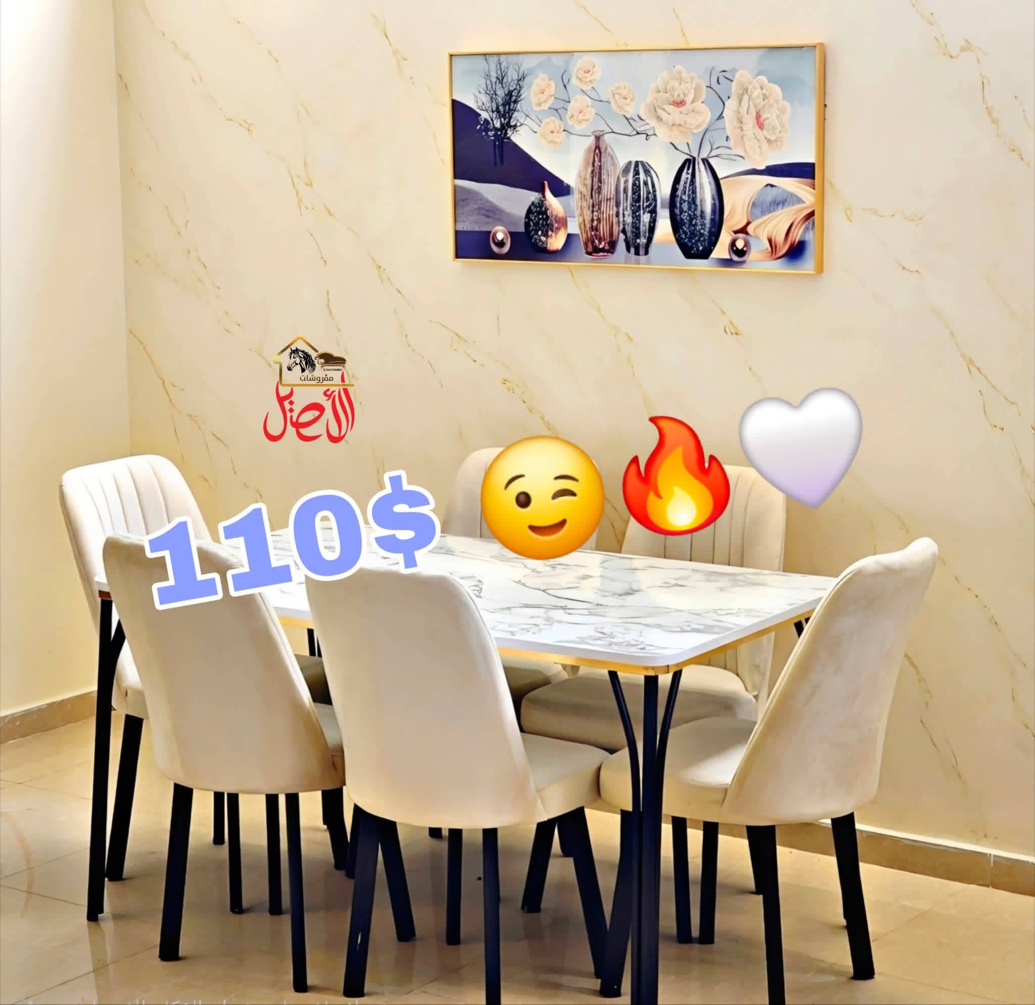 طاولة سفرة 6 كراسي 