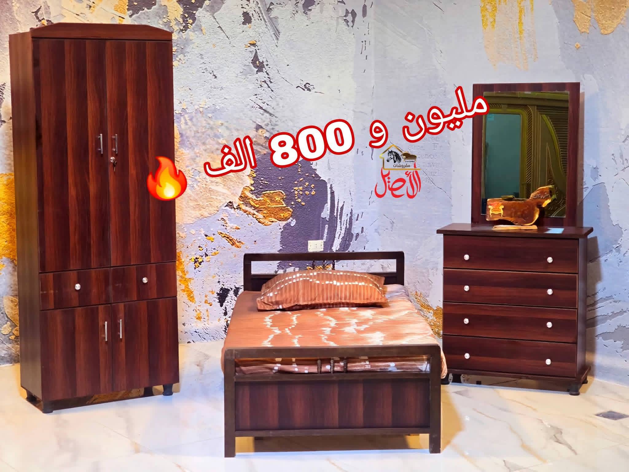 غرفة نوم 