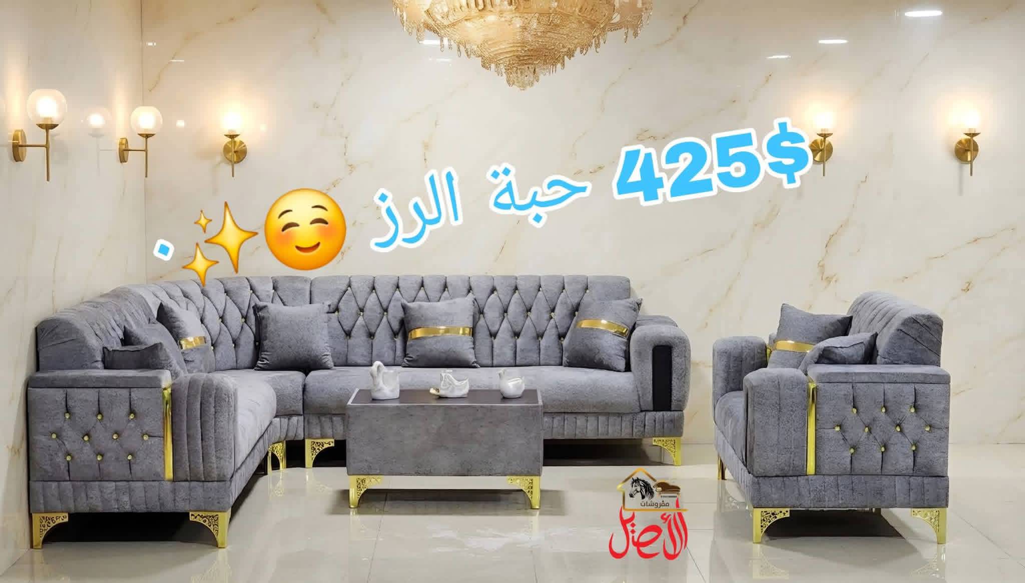 طقم كنبايات زاوية 