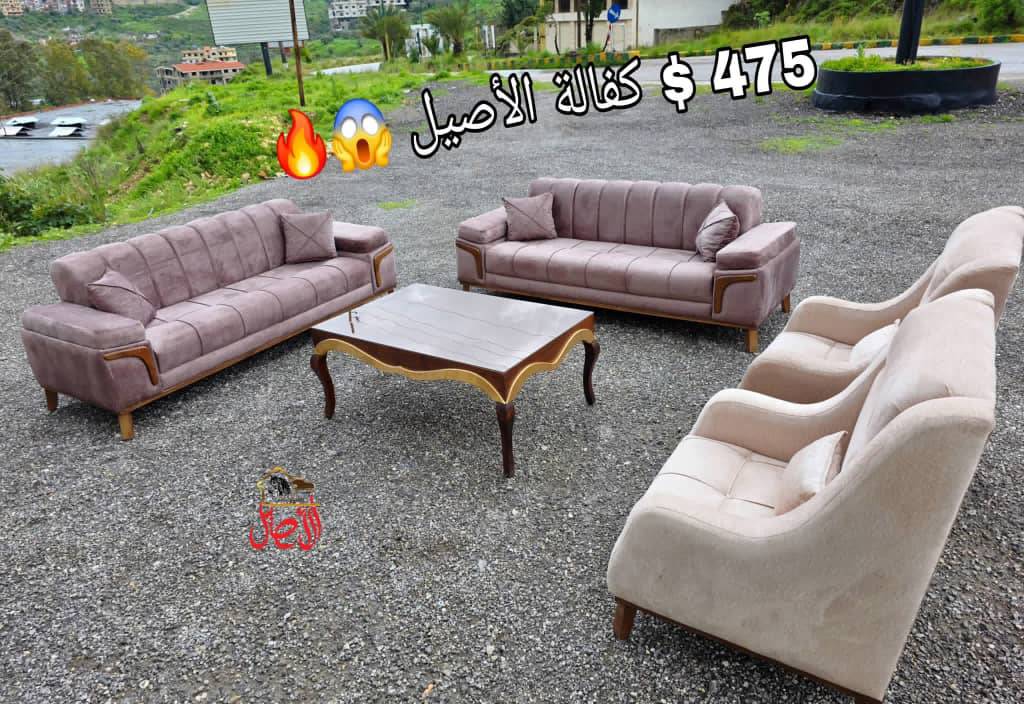 طقم كنبايات 