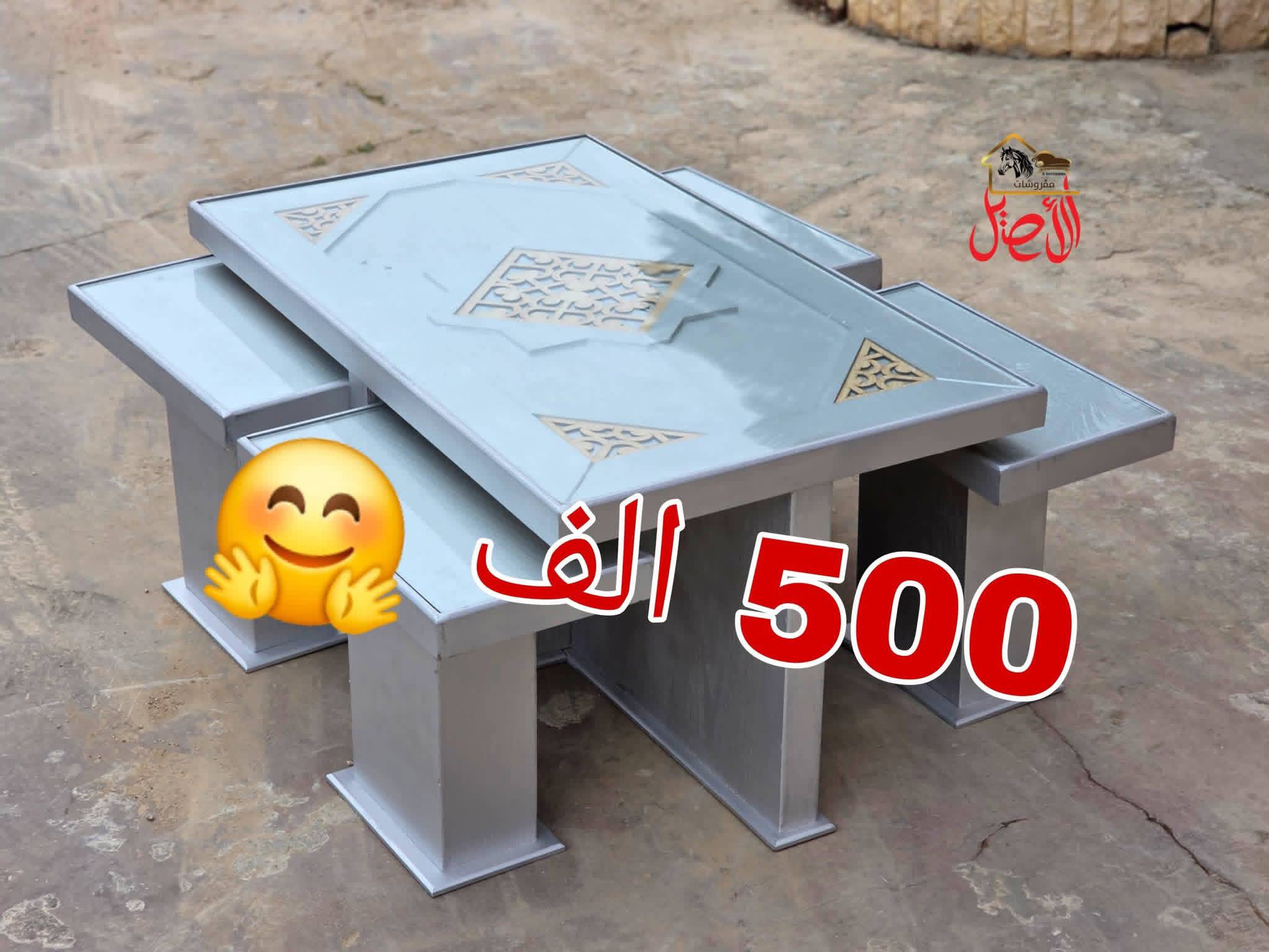 طاولة ضيافة 