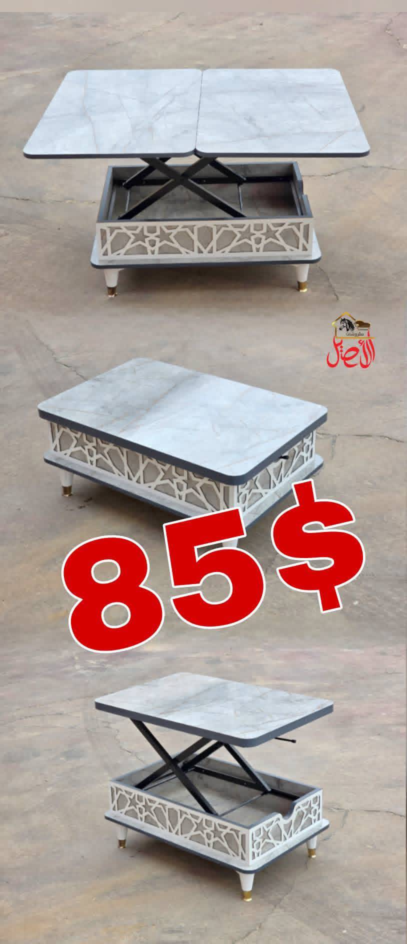 طاولة سحرية 