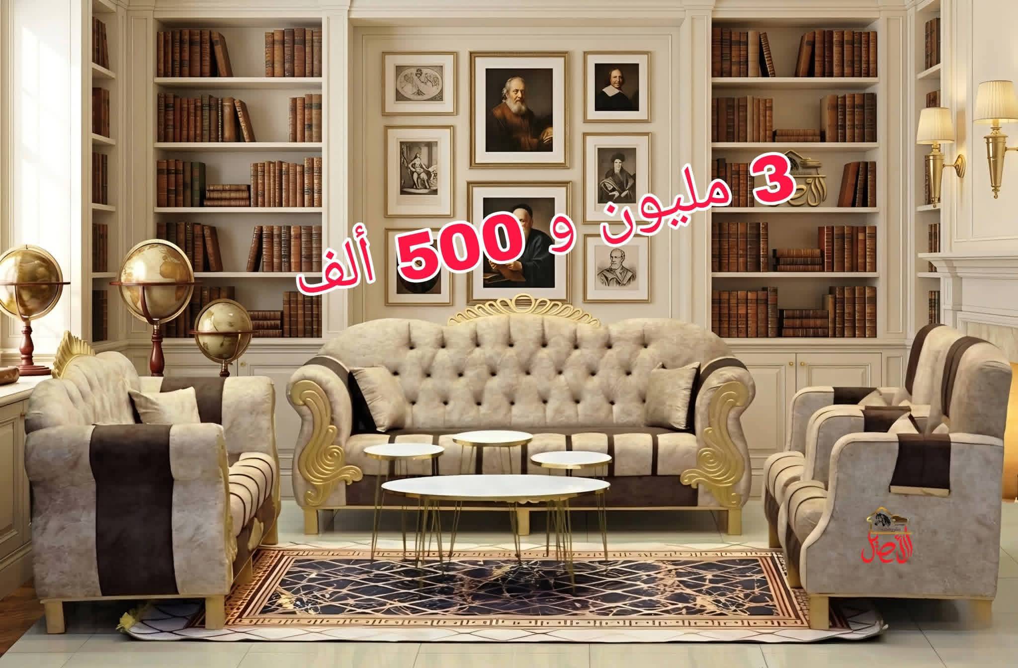 طقم كنبايات 