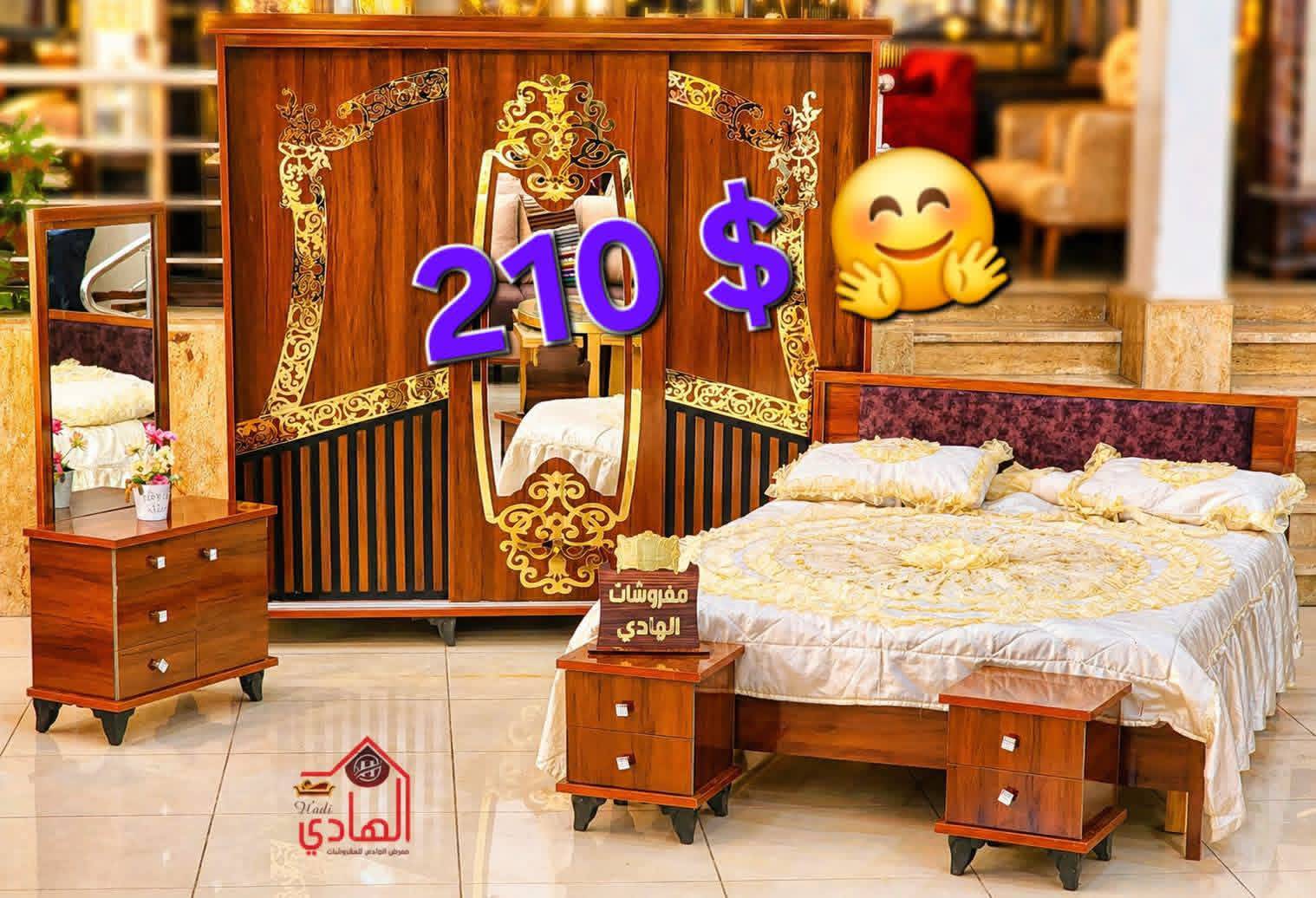 غرفة نوم كاملة 