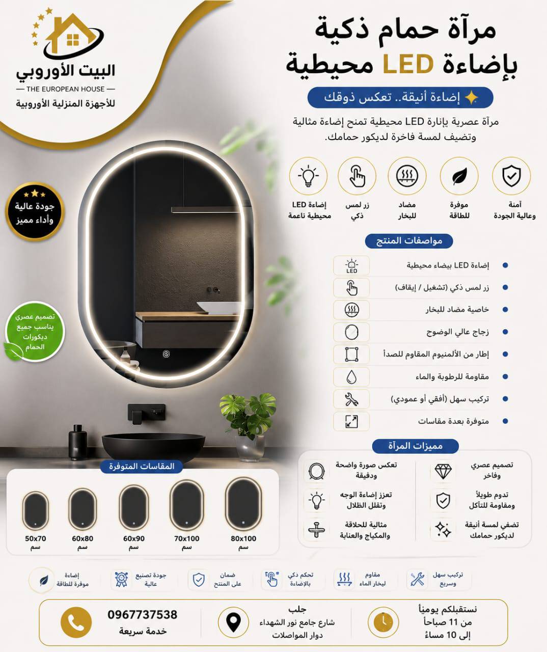 مرآة الحمام 